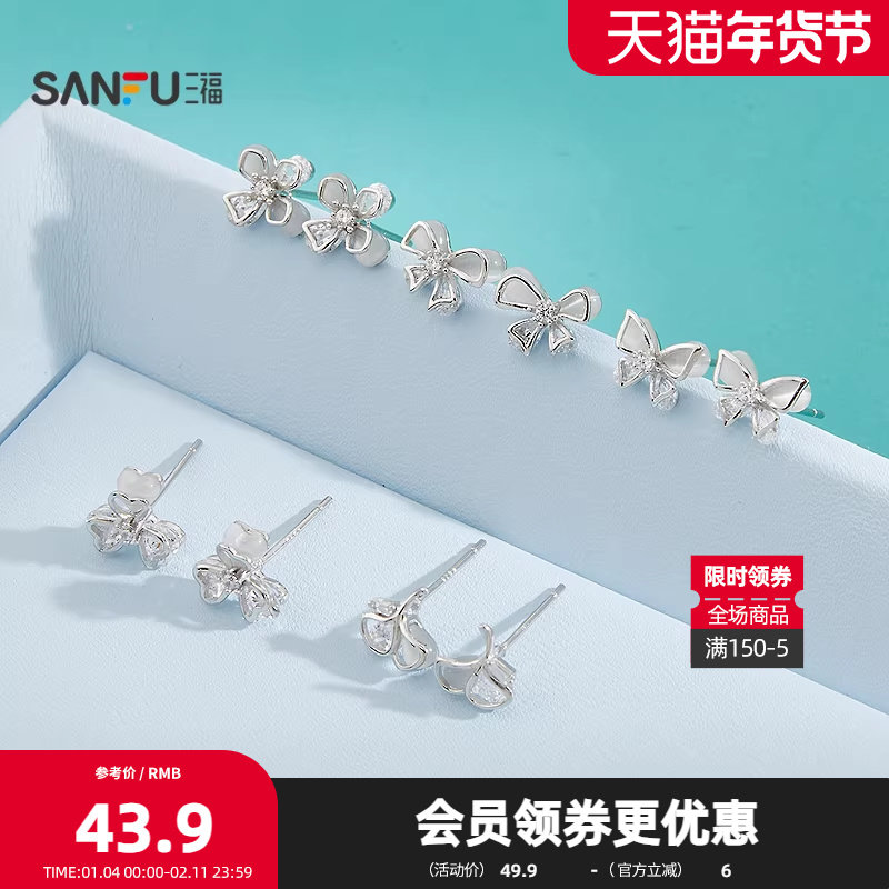 三福925银花漾猫眼耳钉一对 优雅气质时尚首饰耳饰耳环851859,饰品/流行首饰/时尚饰品新,银饰耳饰,淘宝优惠券,粉丝福利购,淘宝优惠卷