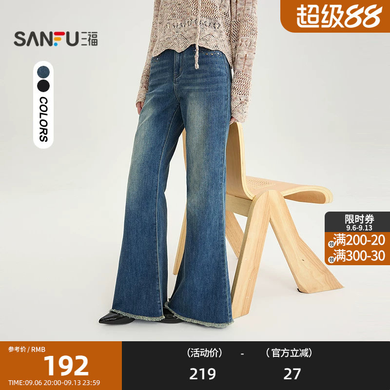 三福牛仔裤2026秋季铆钉口袋毛边喇叭裤脚时尚裤子女装528458