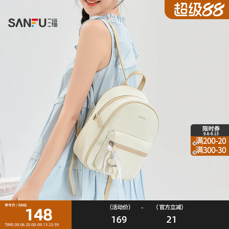 三福背包复古休闲软萌甜美加宽加厚肩带双肩包女包524264