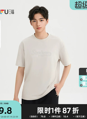 三福2026夏季男士假两件袖子拼色短T恤 圆领字母上衣525484