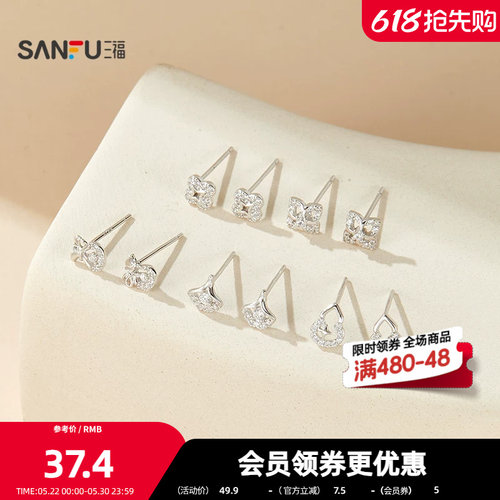 三福925银休闲简意耳钉一对 优雅气质首饰耳饰耳环856616