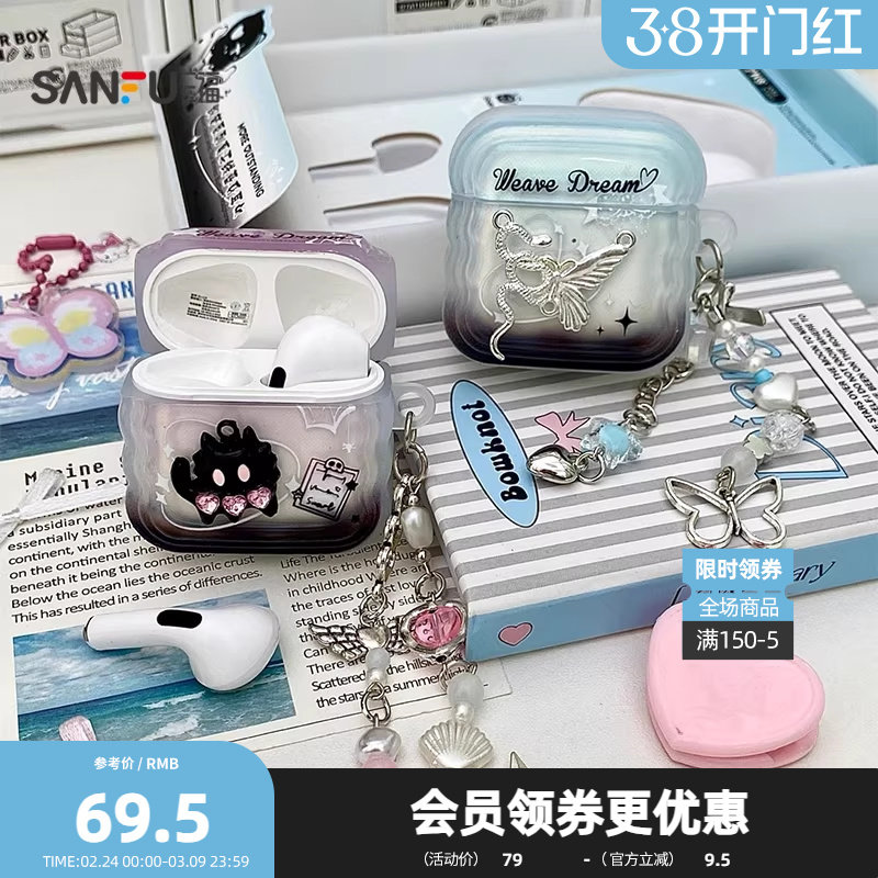 三福挂坠蓝牙耳机Tws耳机 时尚个性周边科技数码音频516902