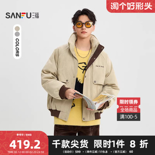 三福2025冬季男士拼色麂皮羽绒服 时尚立领宽松保暖外套513317