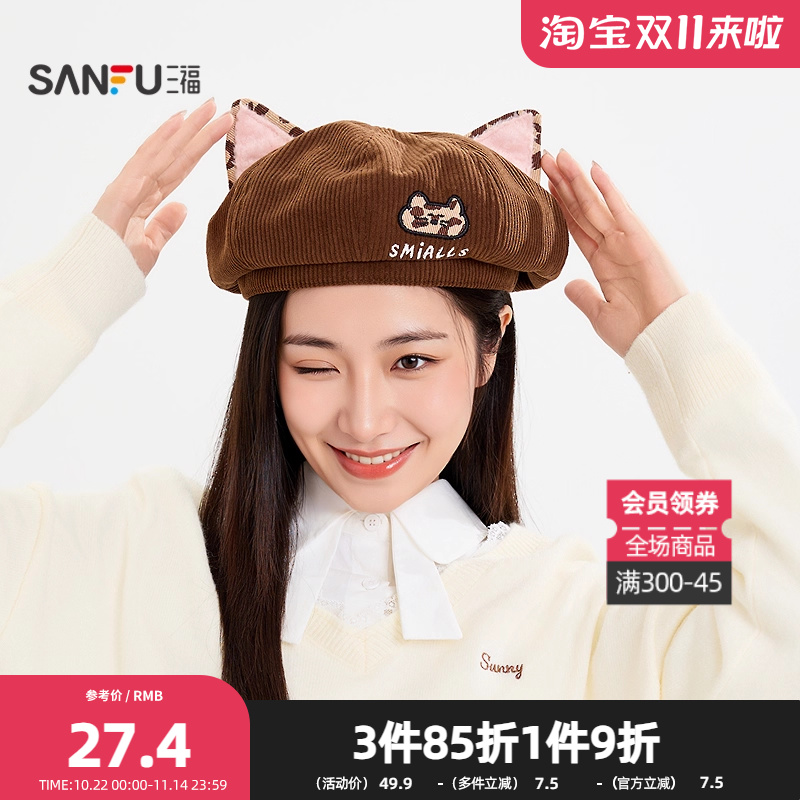 三福猫耳豹纹款贝雷帽 时尚个性潮流服饰配件造型帽子510252