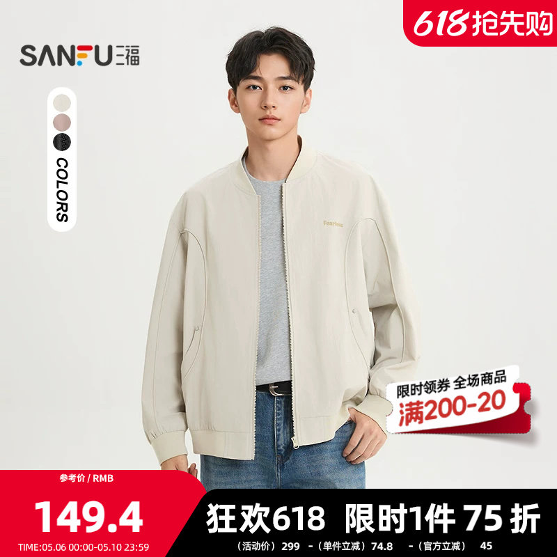 三福2026春季男士英文刺绣分割结构夹克 棒球服宽松外套520723