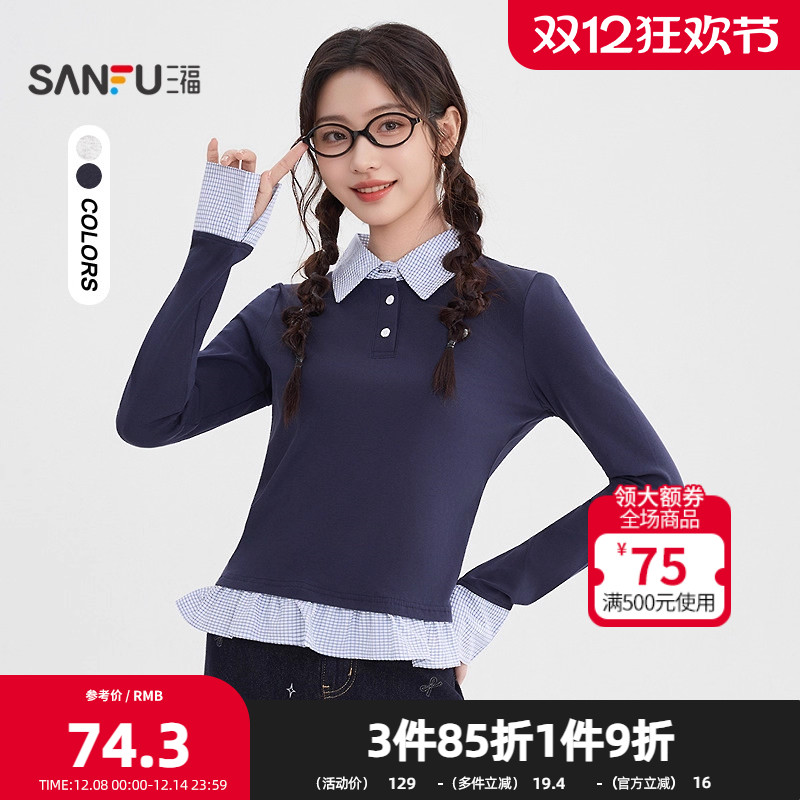 三福长袖T恤2025秋季爱心小标格子拼接翻领假两件上衣女装507447