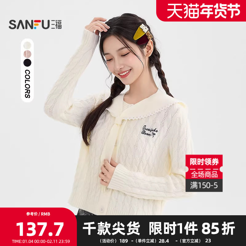 三福海军风复古毛衣2025冬季加厚可拆领巾短款麻花上衣女装511283,女装/女士精品,毛衣,淘宝优惠券,粉丝福利购,淘宝优惠卷