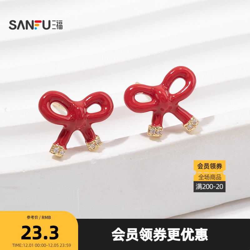 三福复古红豆耳钉一对 时尚个性潮流优雅首饰配饰耳环850055
