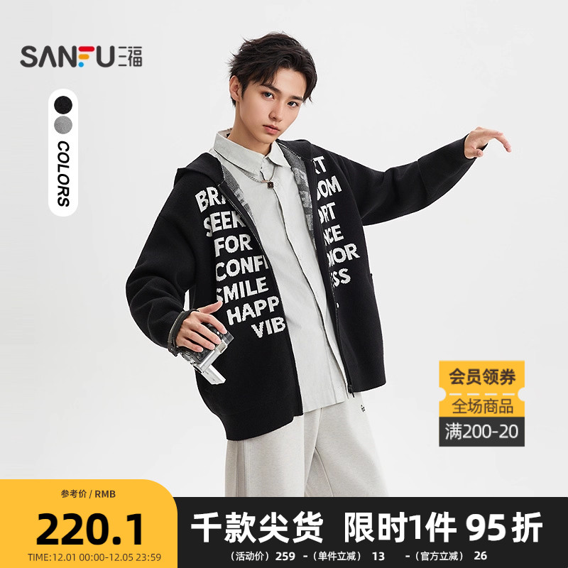 三福2025冬季男士猫咪别针开衫毛衣 潮流英文宽松外套511770