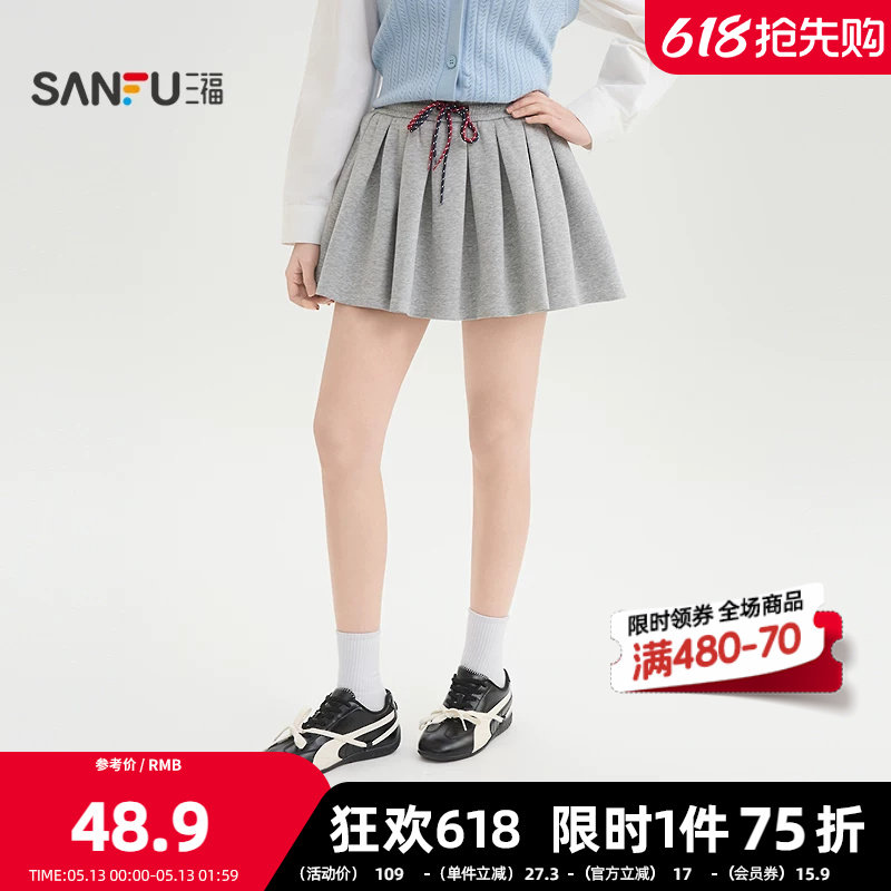 三福短裙2026春季松紧抽绳腰防走光内衬百褶半身裙女装519693