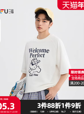 三福2025秋季男士萌趣小狗印花中袖卫衣 休闲圆领上衣506406