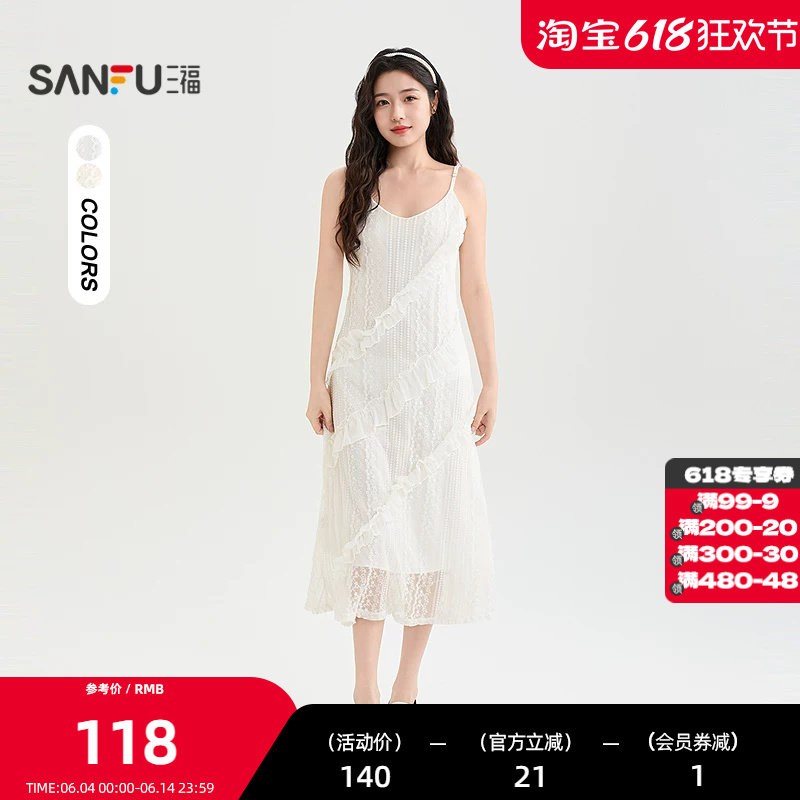 三福连衣裙2026夏季荷叶花边提花时尚A型裙子女装525389