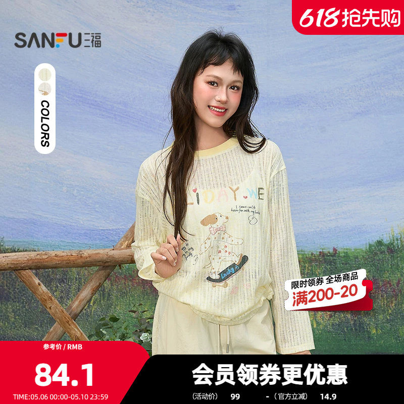 三福长T恤2026春季萌趣小狗图案圆领趣味宽松上衣女装520264