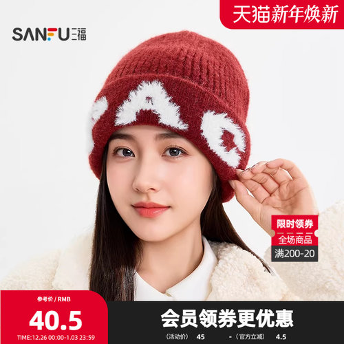 三福长毛提花字母西瓜帽 清新个性保暖造型服饰帽子847588