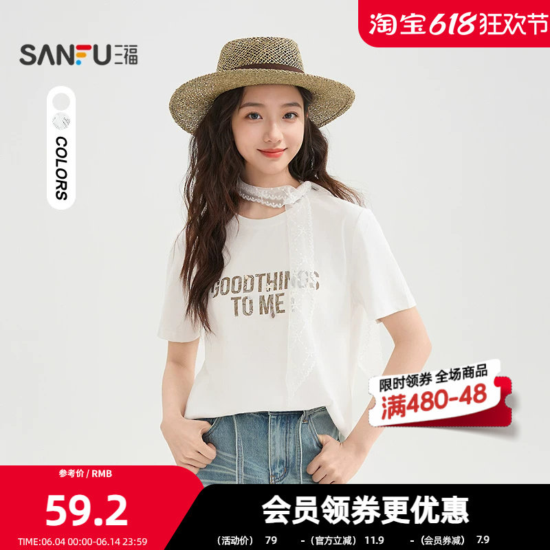 三福短T恤2026夏季时尚蕾丝领巾英文印花宽松上衣女装520100