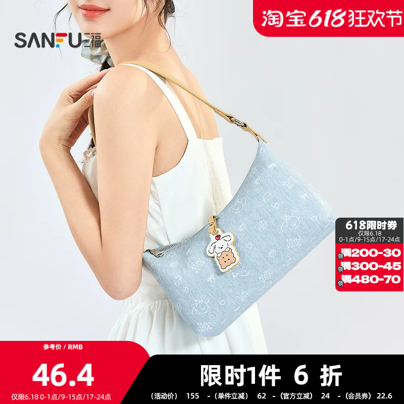 三福挎包夏季都市少女可爱涂鸦小狗吊饰定型腋下包女包503681