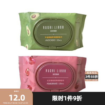 洛丽莲娜植萃温和洁净携卸妆