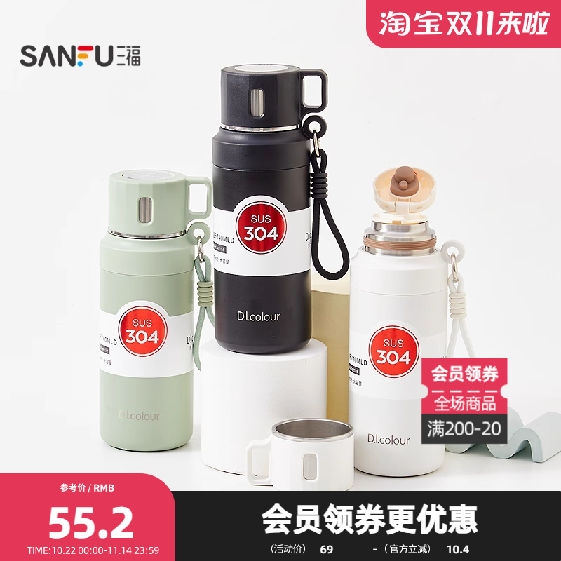 三福缔卡洛卡大容量不锈钢保温杯740ML 创意盖杯水杯845515