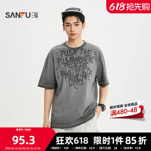 三福2026夏季男士涂鸦字母洗水重磅短T恤 街潮圆领上衣520880
