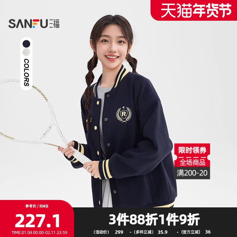 三福厚外套2025冬季英文刺绣撞色宽松学院风棒球服女装509713