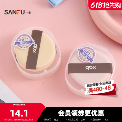 XAB一拍肌合大气垫粉扑气垫扑2个 511740