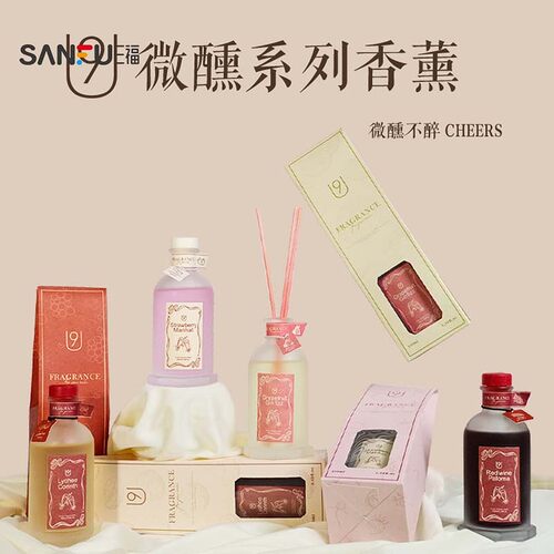 U9微醺系列家用香氛藤条香薰100ml 842950