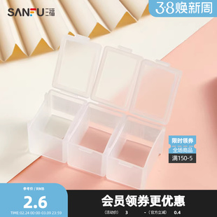 秀色物语边接式收纳盒3格 分装辅助用具便携分装盒465659