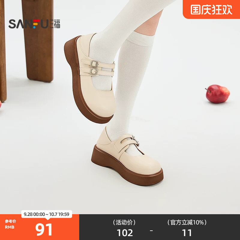 三福乐福鞋秋季韩系双条带厚底玛丽珍鞋圆头粗跟女鞋844707图片