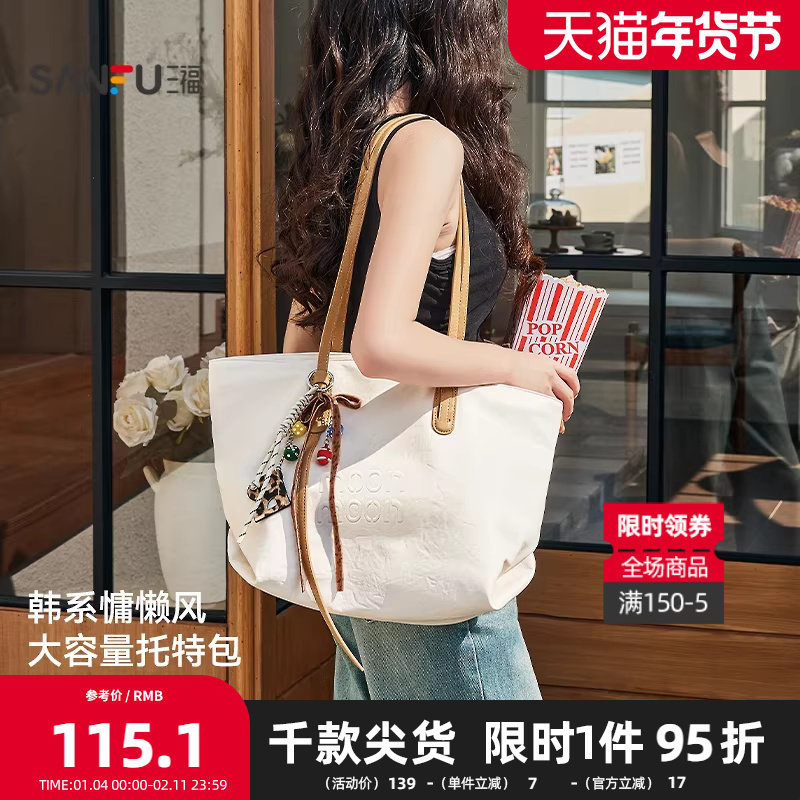 三福挎包2025秋街潮运动系列大容量妈咪包通用款女包468265,箱包皮具/热销女包/男包,通用款女包,淘宝优惠券,粉丝福利购,淘宝优惠卷