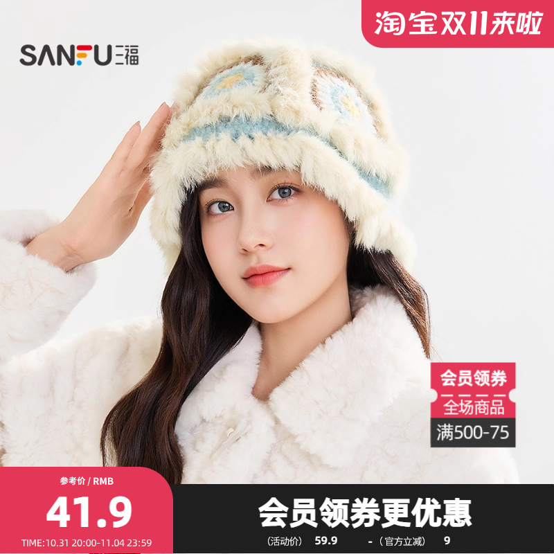 三福手钩兔毛款西瓜帽 唯美个性针织保暖服饰配件帽子848639