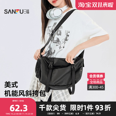 三福包包枕头包女2025秋季街潮运动斜跨美式机能大容量挎包473063