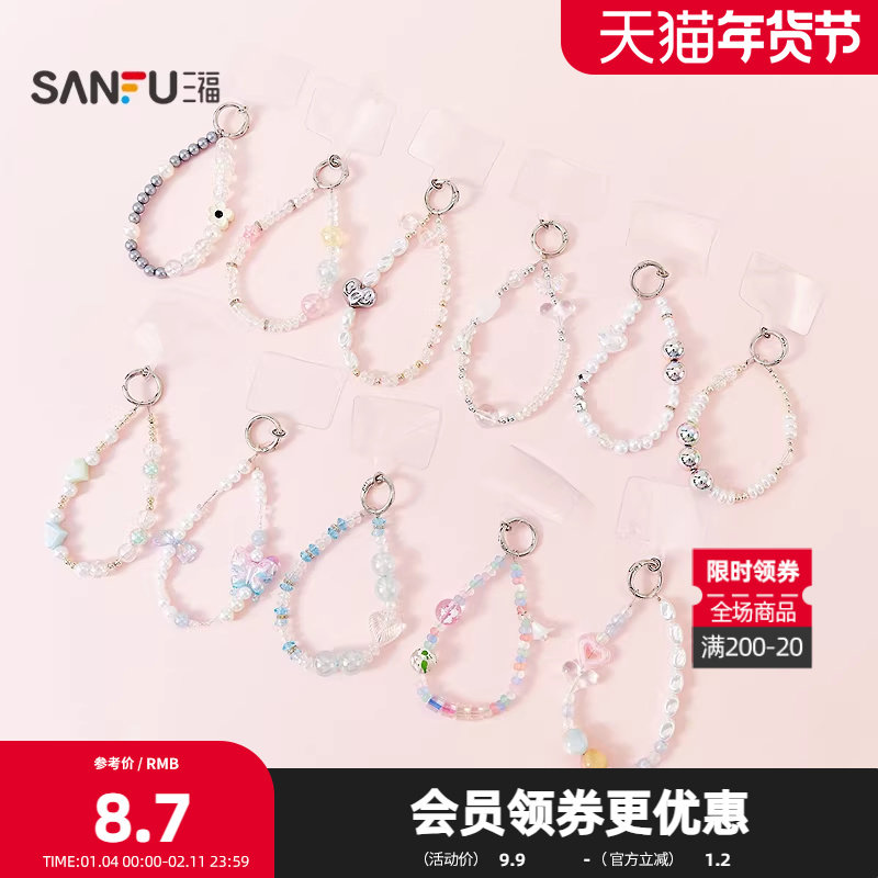 三福短款挂链手机绳 创意个性周边科技数码用品配饰846234