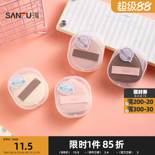 XAB一拍肌合棉花糖粉扑化妆扑1个装 506533