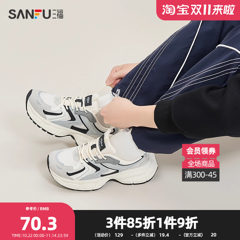 三福运动鞋男秋季甜酷街头厚底老爹鞋嘻哈废土风男鞋840202