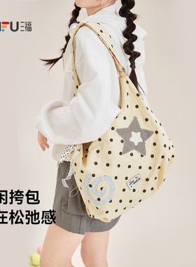 三福包包小众设计挎包春季大容量少女风格纹带挂件休闲女包490729