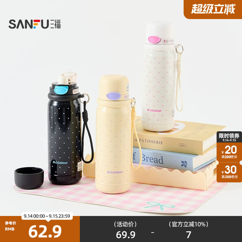 三福缔卡洛卡甜心少女盖不锈钢杯保温杯饮水杯620ML 859488图片