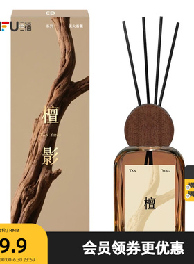 三福CP木香侘寂系列藤条香薰100ml 创意香氛摆件848062