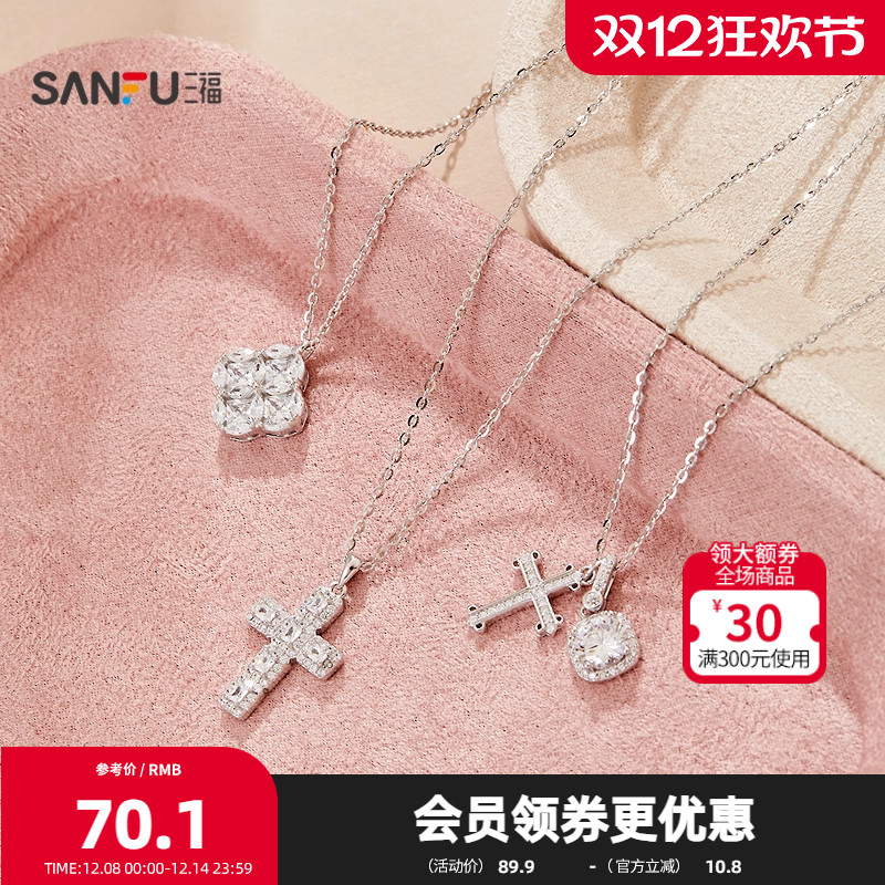 三福925银神秘短项链单条 时尚设计感首饰配饰链条849200