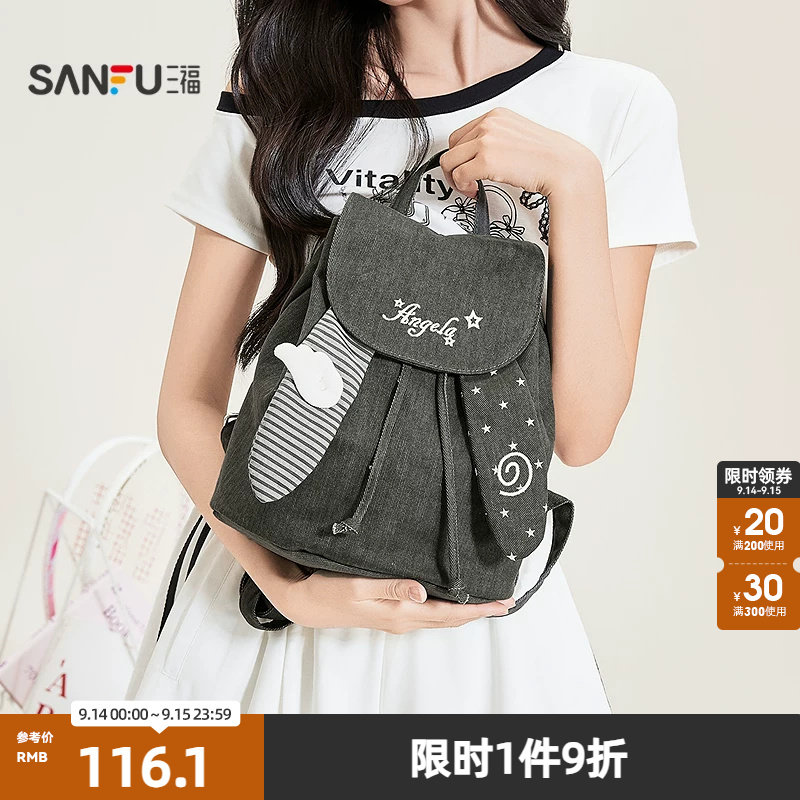 三福背包轻亚少女甜酷学院风翻盖包兔耳双肩包女包522641图片
