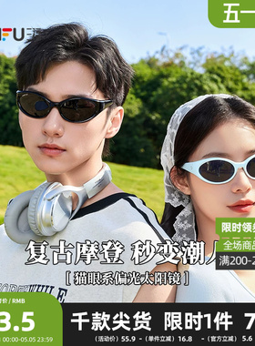 三福潮流偏光镜太阳镜 时尚个性服饰配件配饰眼镜墨镜841346