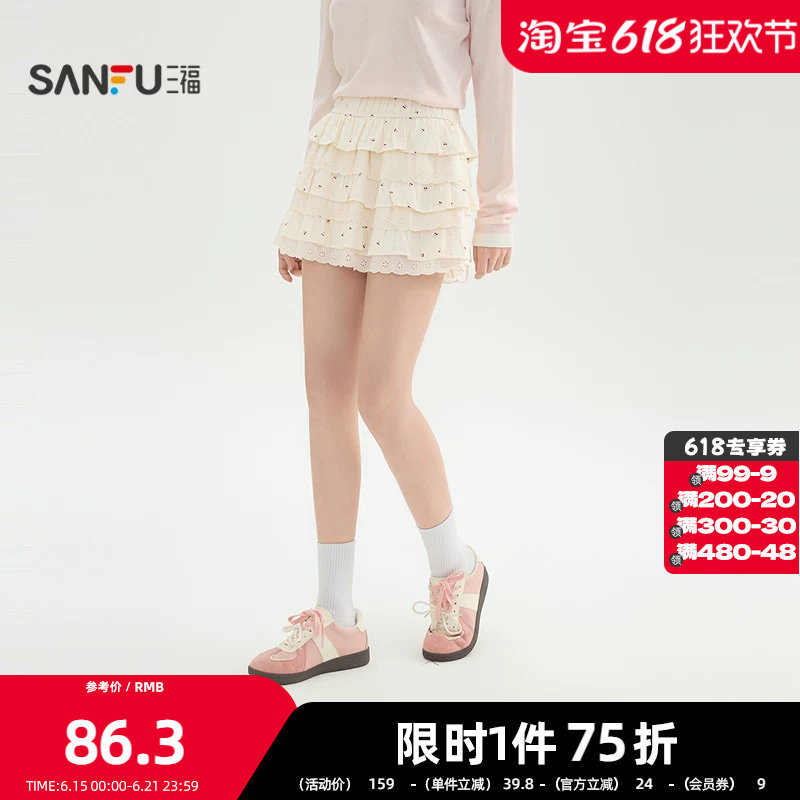 三福短裙2026春季三层摆蕾丝边A字蛋糕裙半身裙女装517301