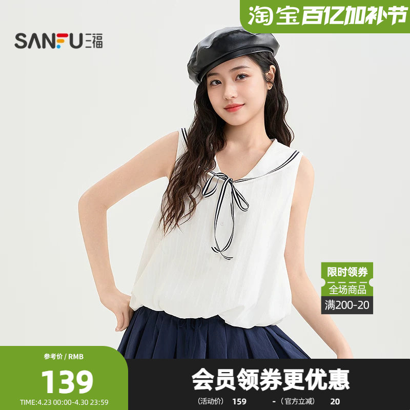 三福短衬衫2026夏季翻领条纹绑带花苞下摆上衣女装523120