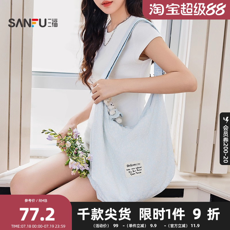 三福包包小众设计挎包春季大容量少女风格纹带挂件休闲女包490729