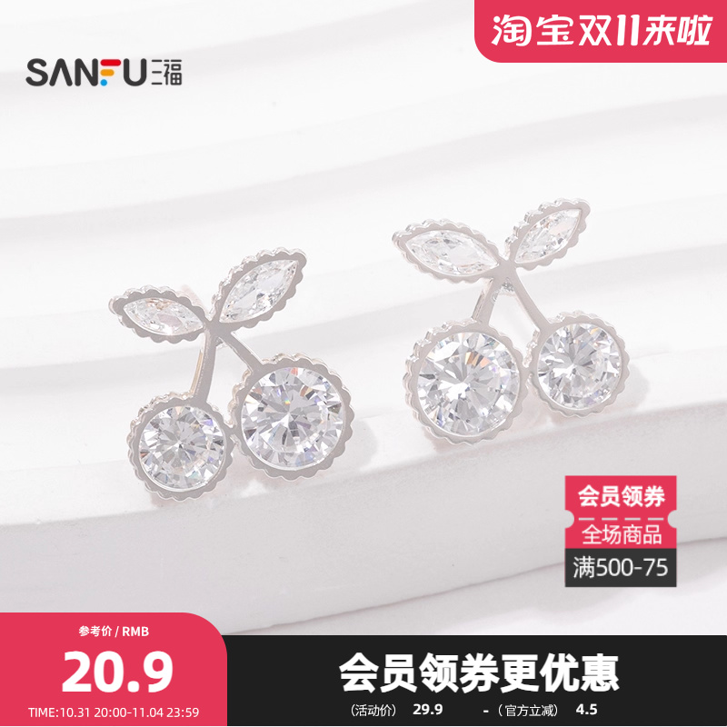 三福都市银蝶流苏耳钉一对 优雅时尚淑女首饰配饰耳环 846704