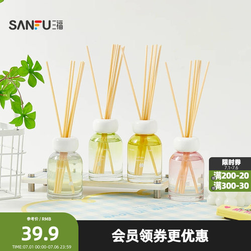 三福CP欧气满满系列花香藤条香薰120ml 清新香氛摆件525157