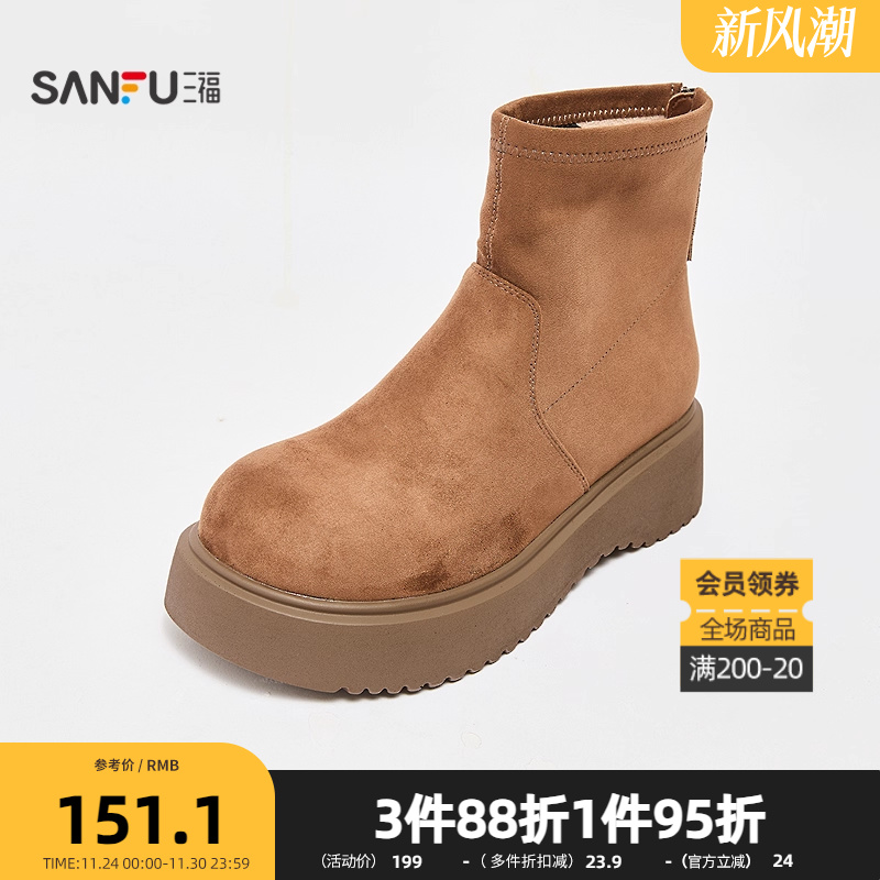 三福女短靴冬季都市游牧复古短靴圆头增高厚底坡跟女鞋847662