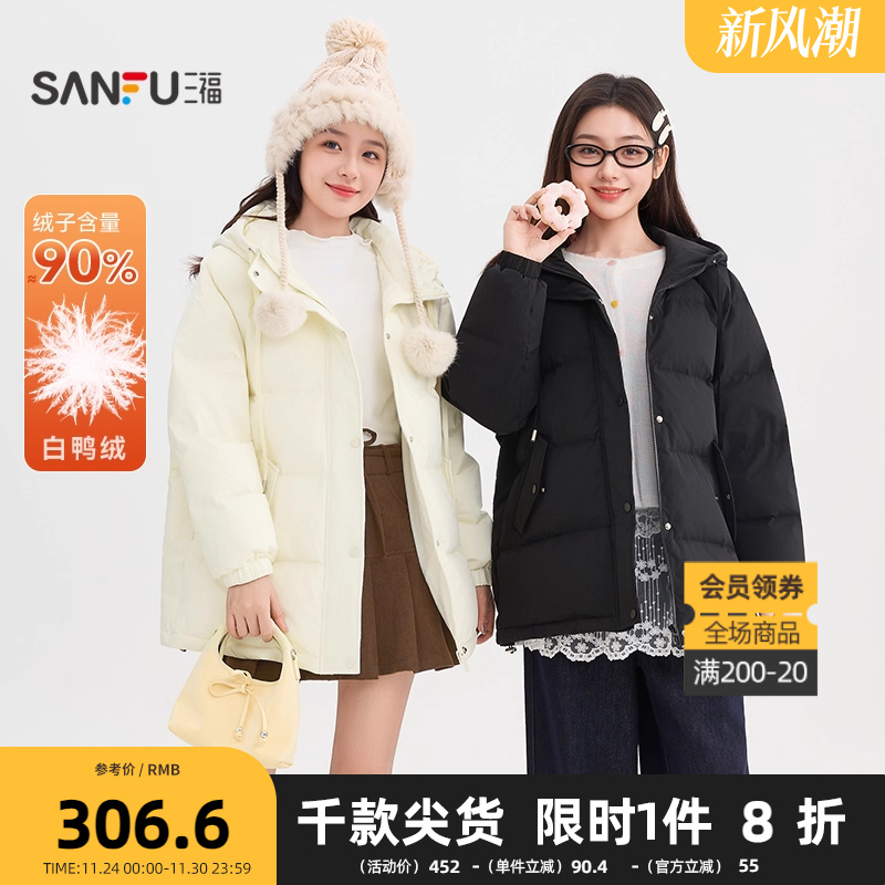 三福羽绒服2025冬季袖口橡筋宽松插肩袖连帽外套女装507178