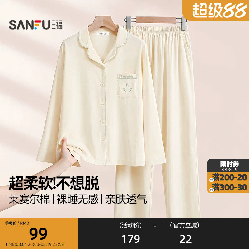 三福女秋季翻领情侣女款套装 舒适简约风口袋宽松家居服528884