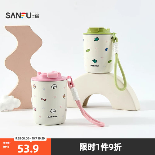 三福缔卡洛卡萌宠咖啡杯不锈钢杯保温杯时尚杯380ML860880