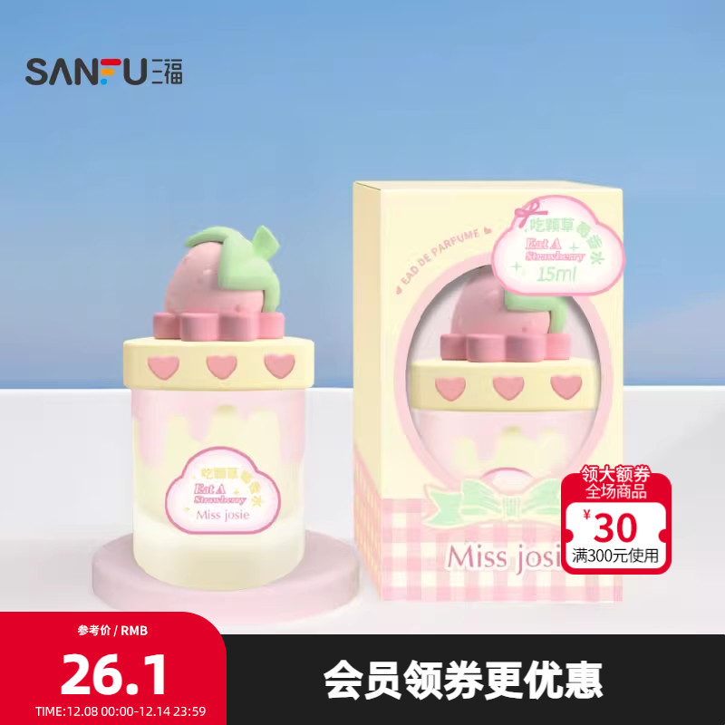 MISS JOSIE甜品派对系列液体香水 507587